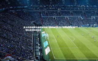 开云体育下载：勇士终结连败引美网友热议，胜利来之不易，交易呼声高涨，球队亟待紧张应对