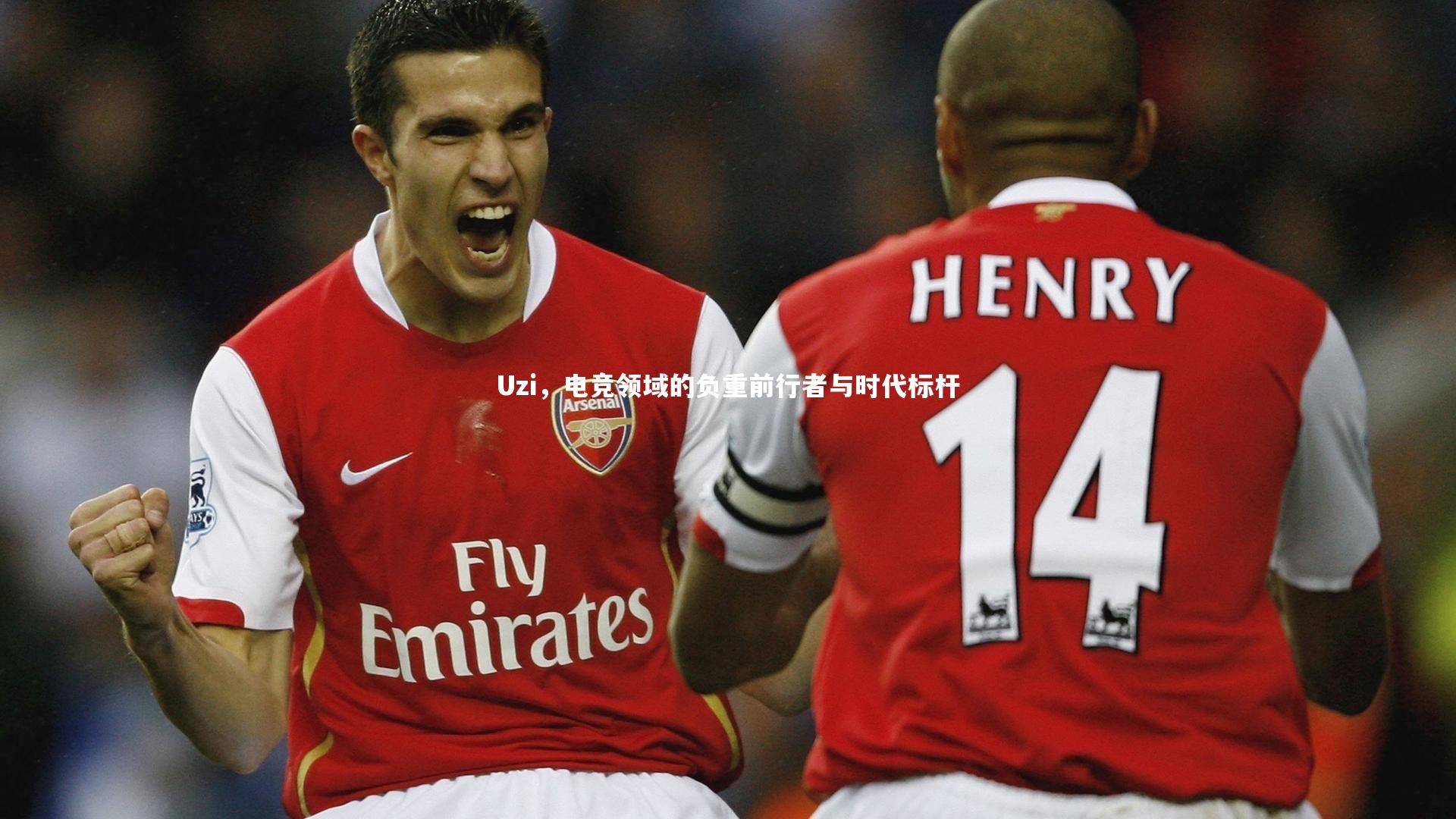 【开云app】Uzi，电竞领域的负重前行者与时代标杆-第2张图片-开云官网入口