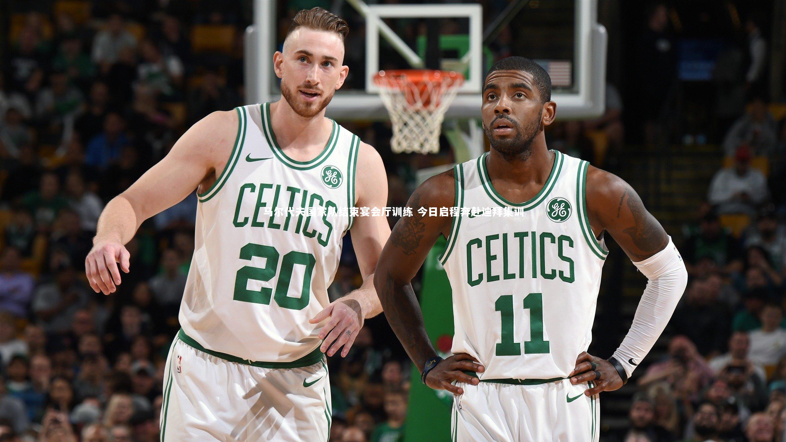 开云官网登录入口|马尔代夫国家队结束宴会厅训练 今日启程奔赴迪拜集训-第2张图片-开云官网入口